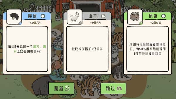 游戏画面4