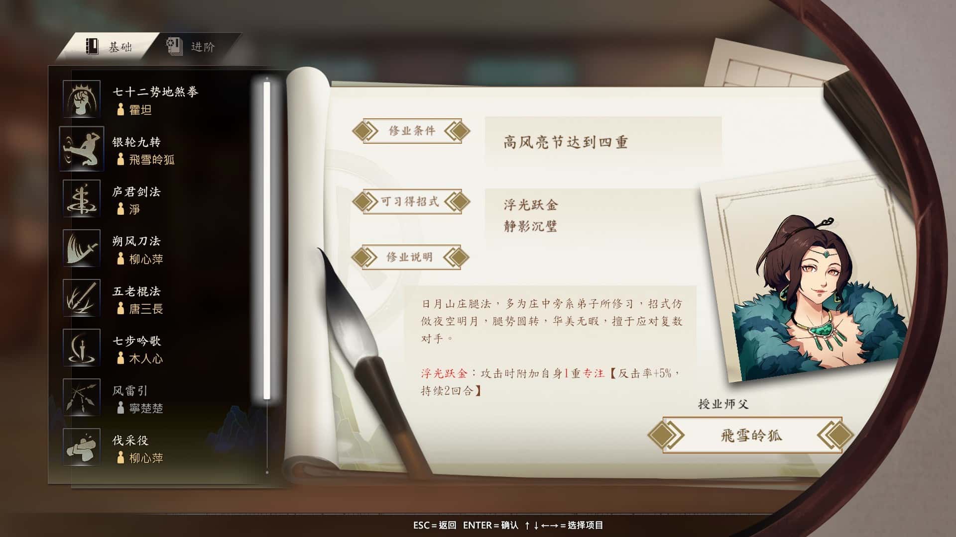 游戏画面2